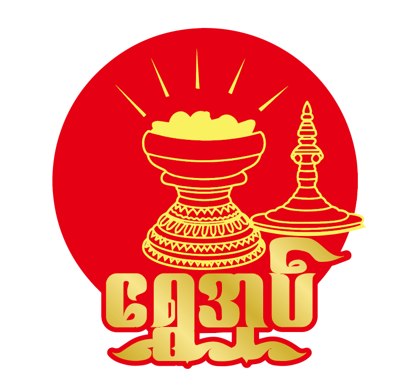 Shwe Oak Star